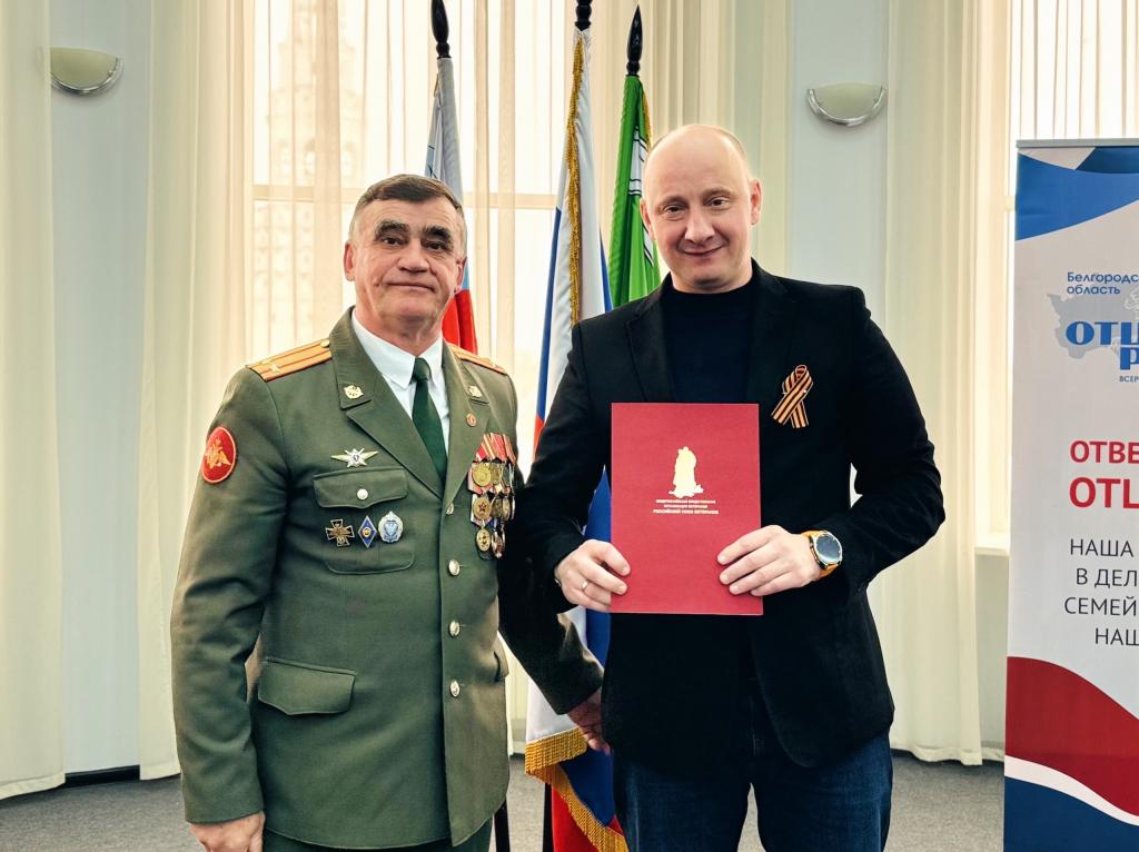 Вручение «Государственному военно - историческому музею - заповеднику «Прохоровское поле»»